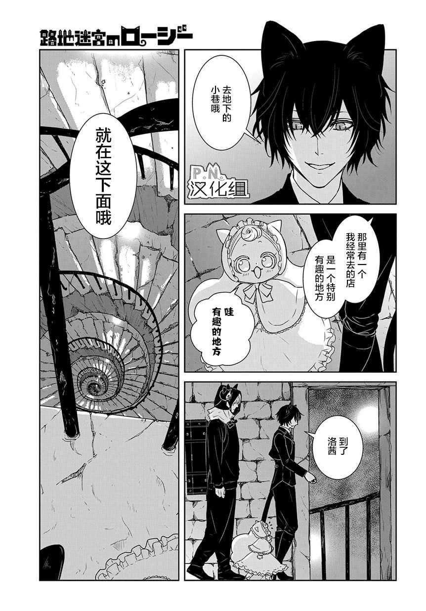 第2话