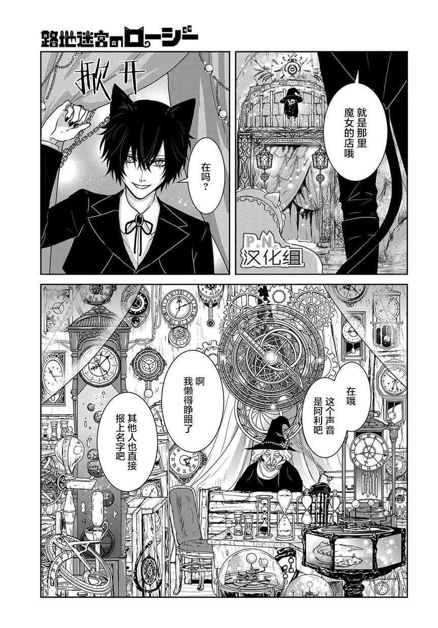 第2话