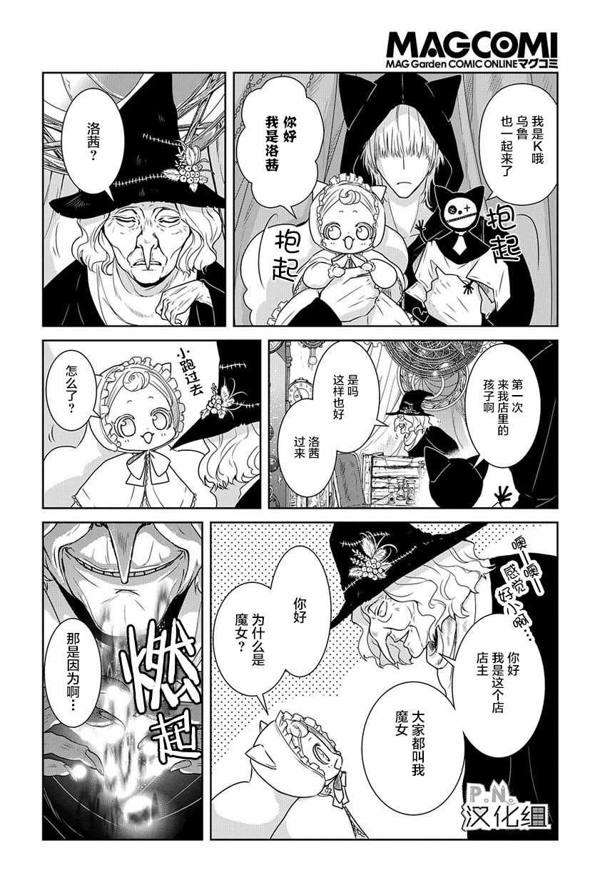 第2话