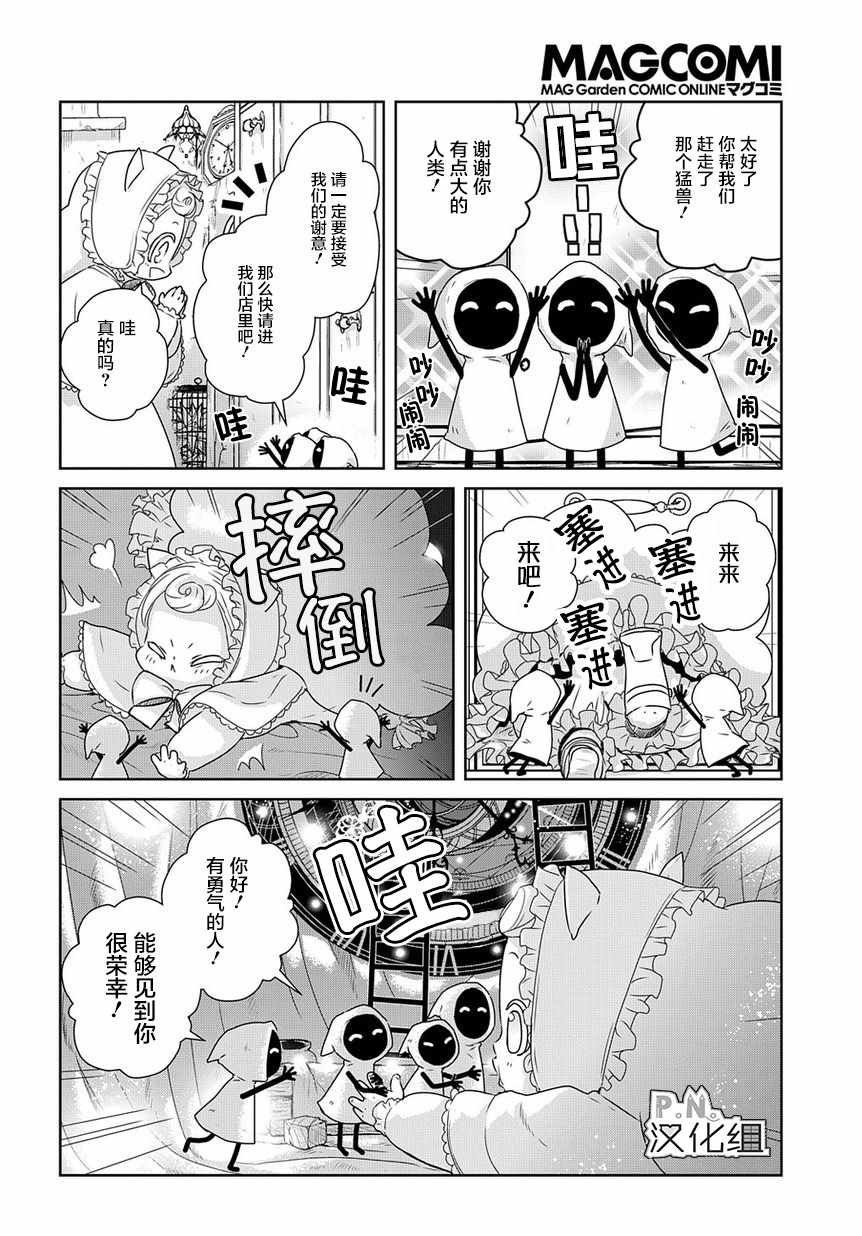 第2话