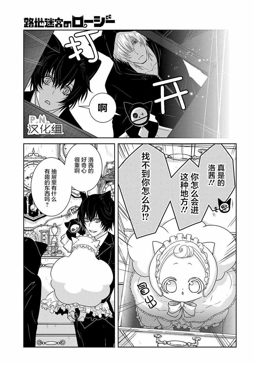 第2话