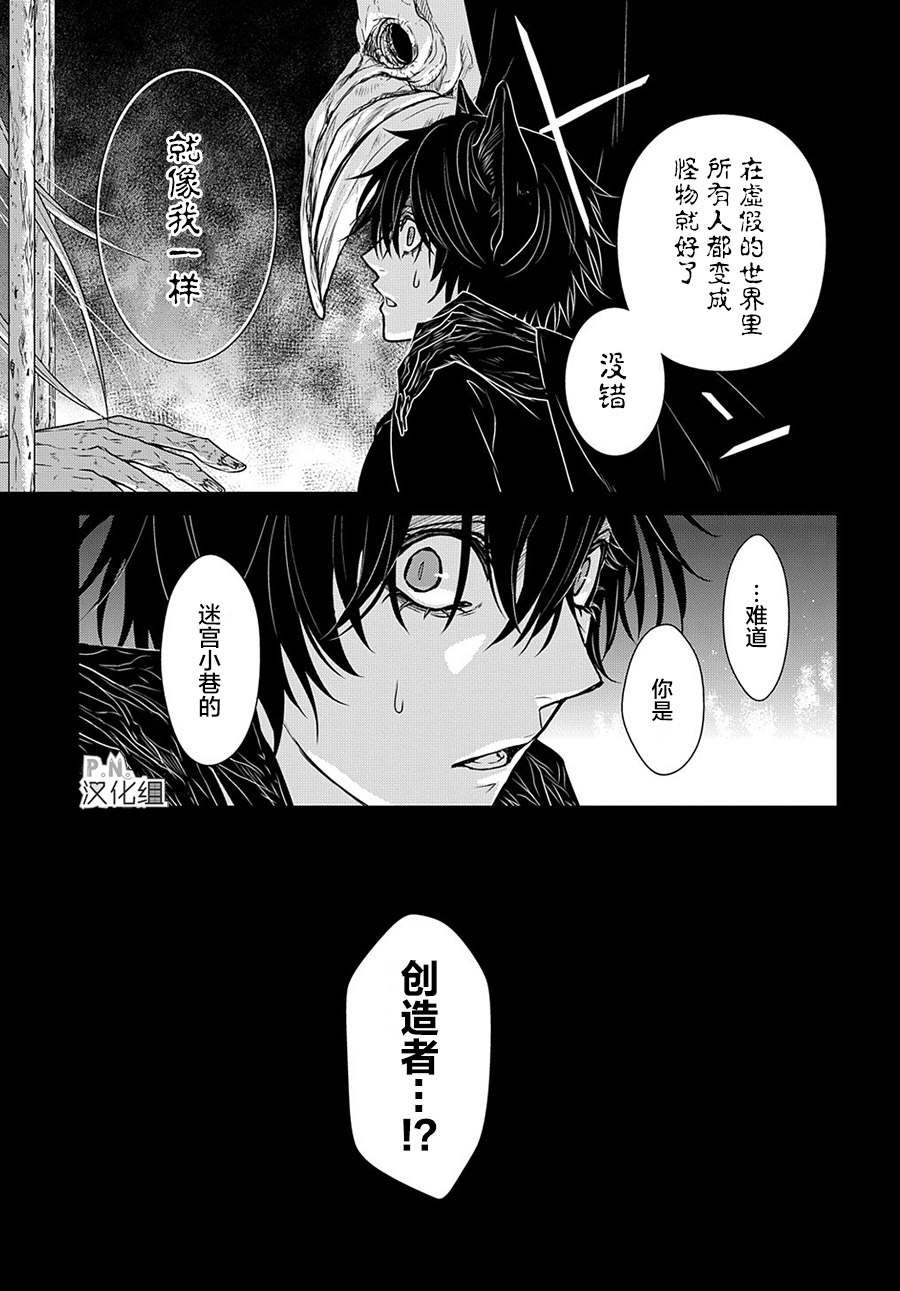 第11.3话 女王的黑猫（后篇）