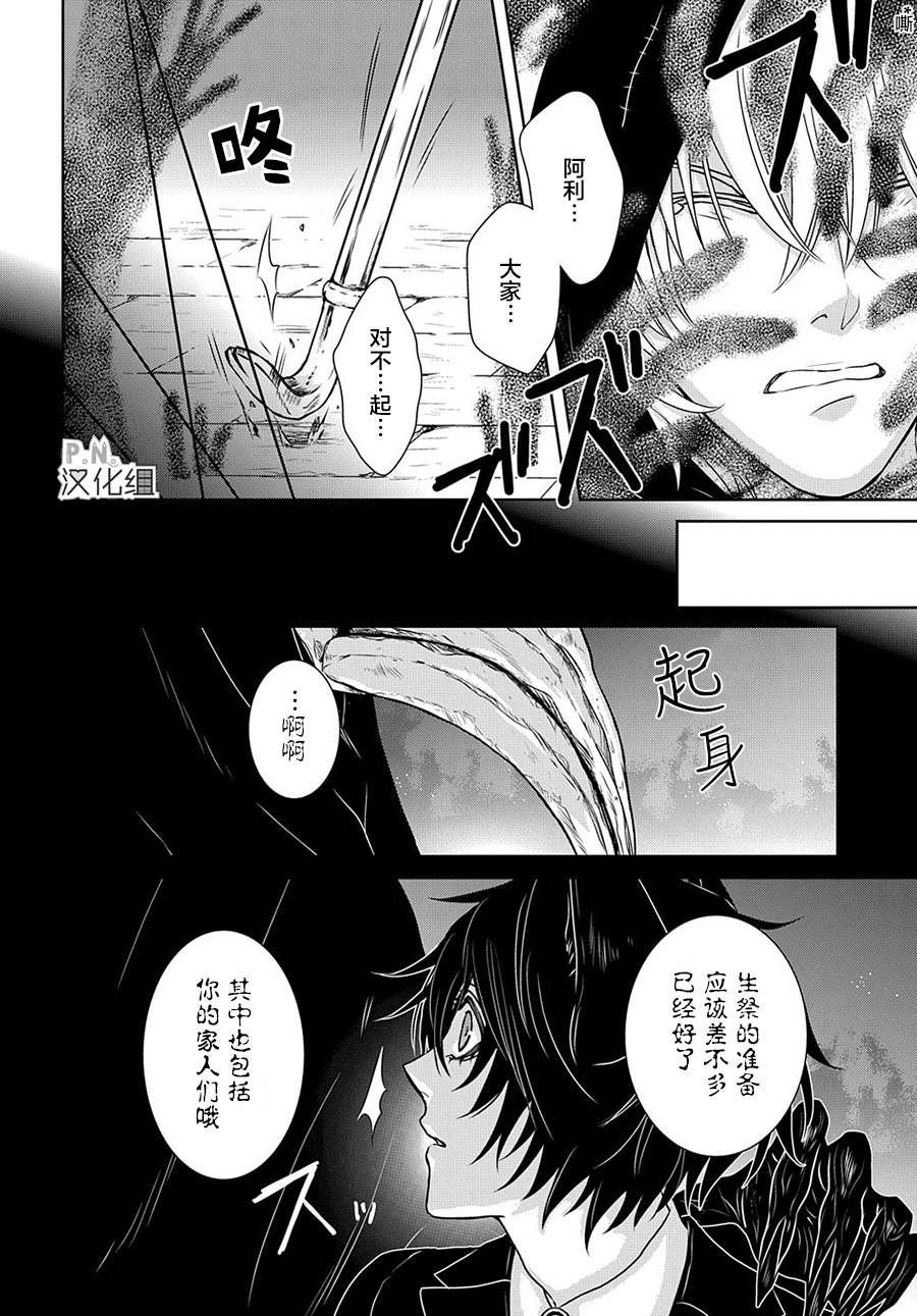 第11.3话 女王的黑猫（后篇）