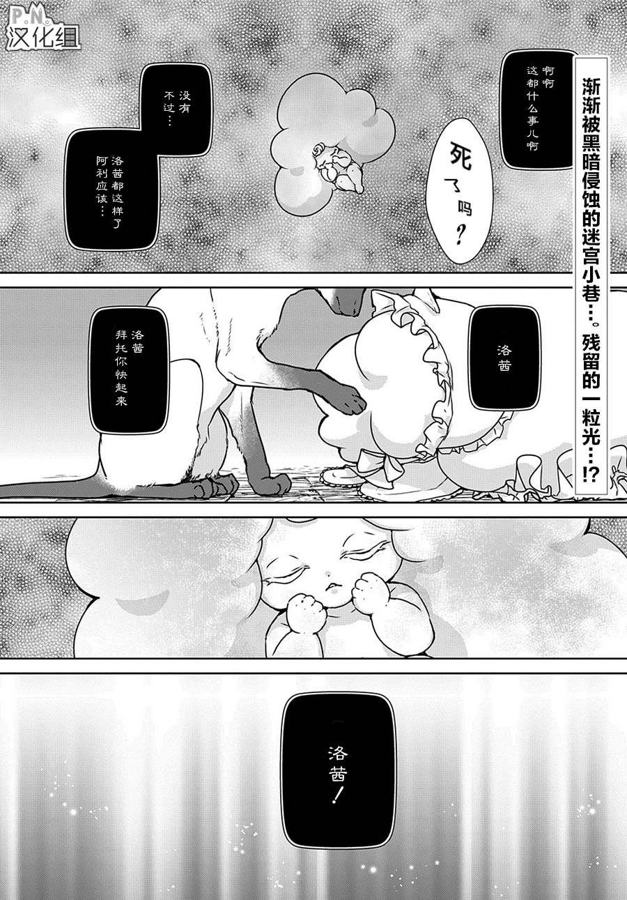 第12.1话 最后的探险（前篇）