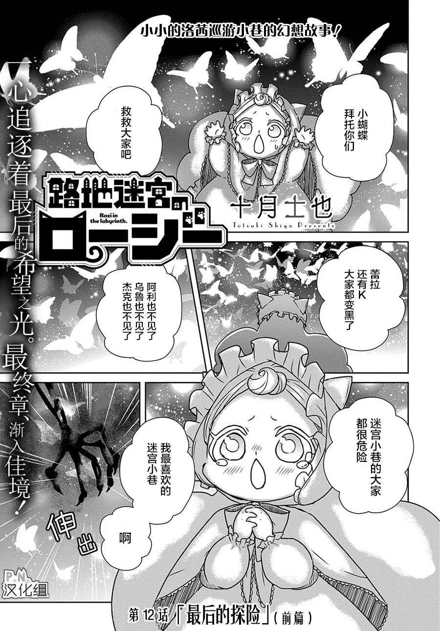 第12.2话