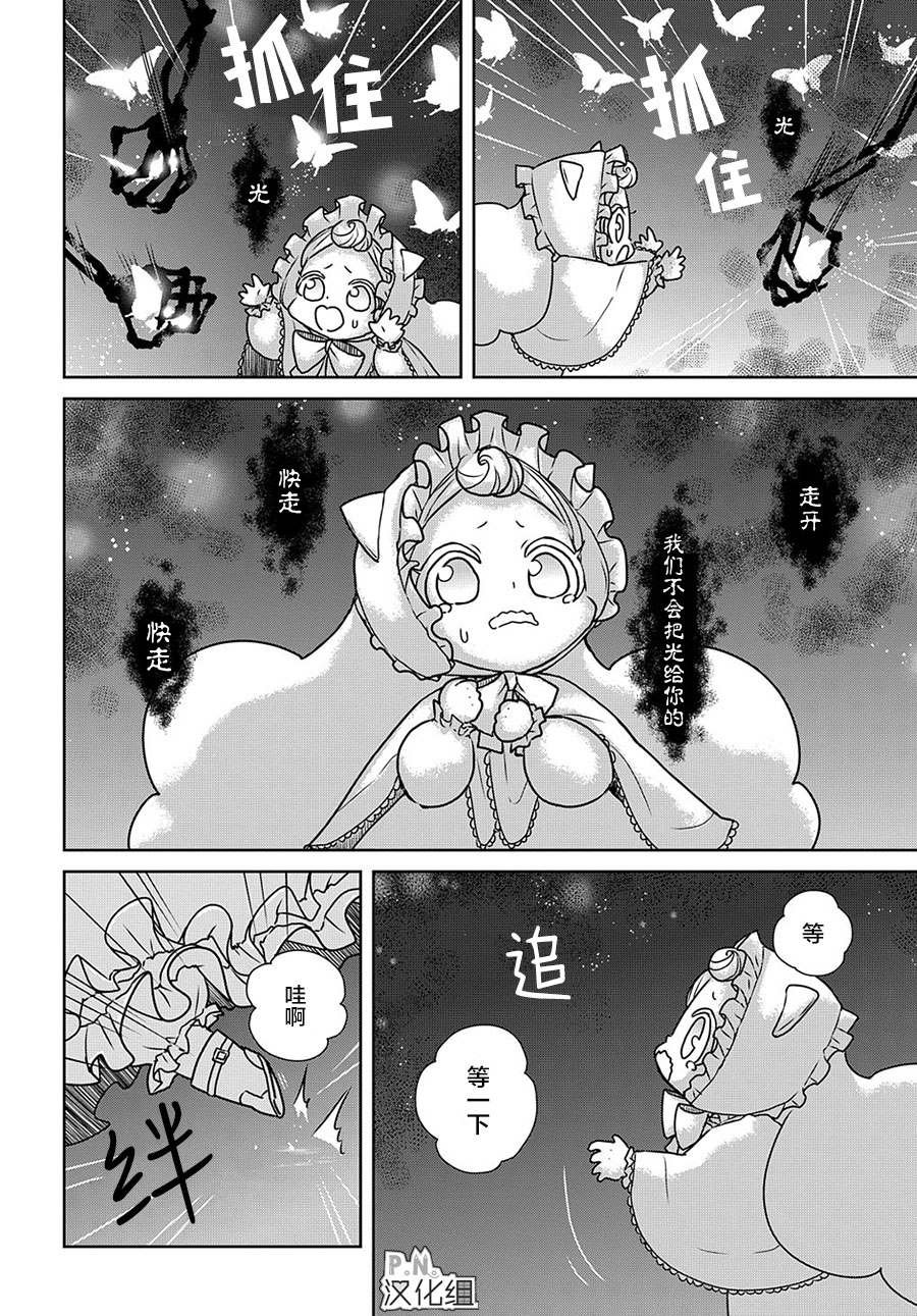 第12.2话