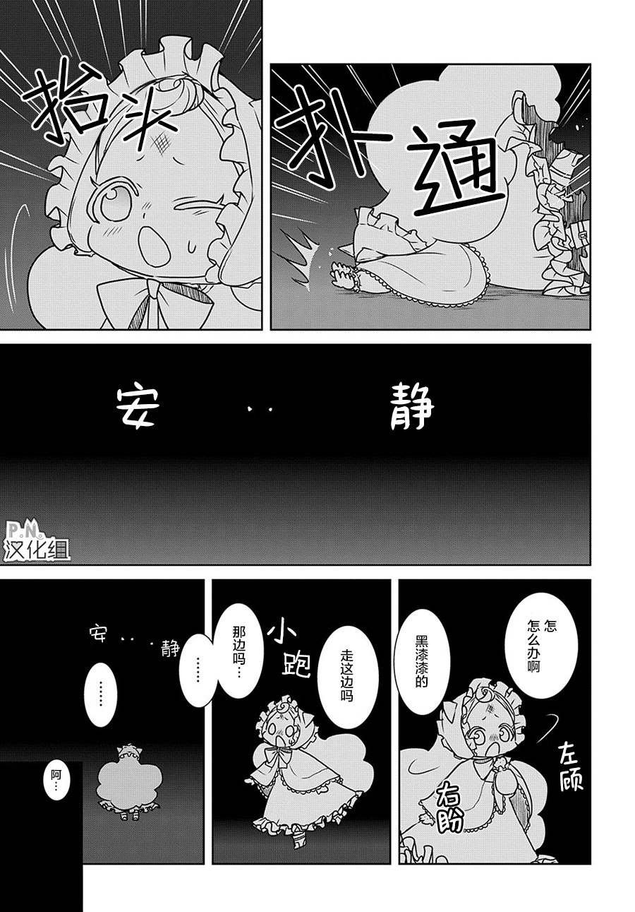 第12.2话