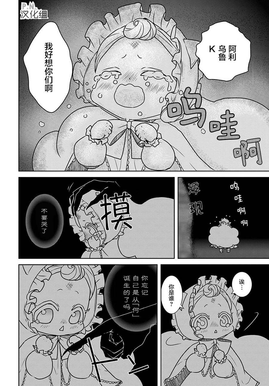 第12.2话