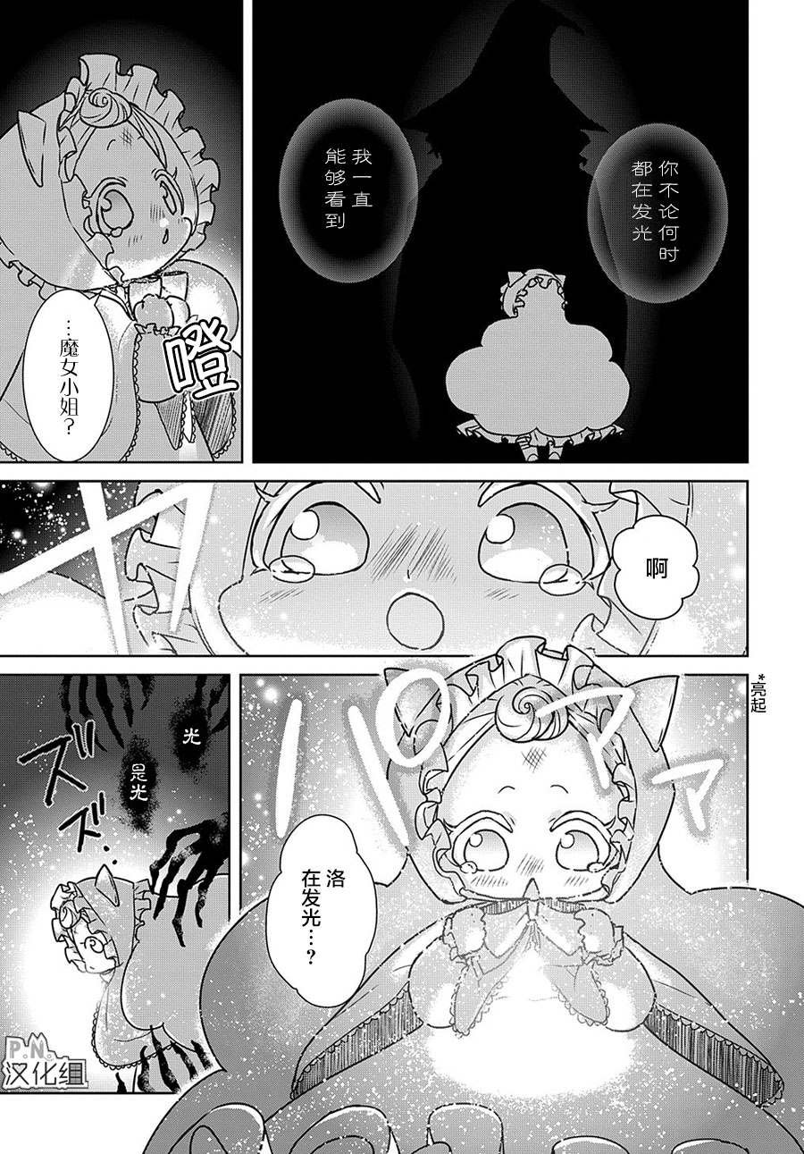第12.2话
