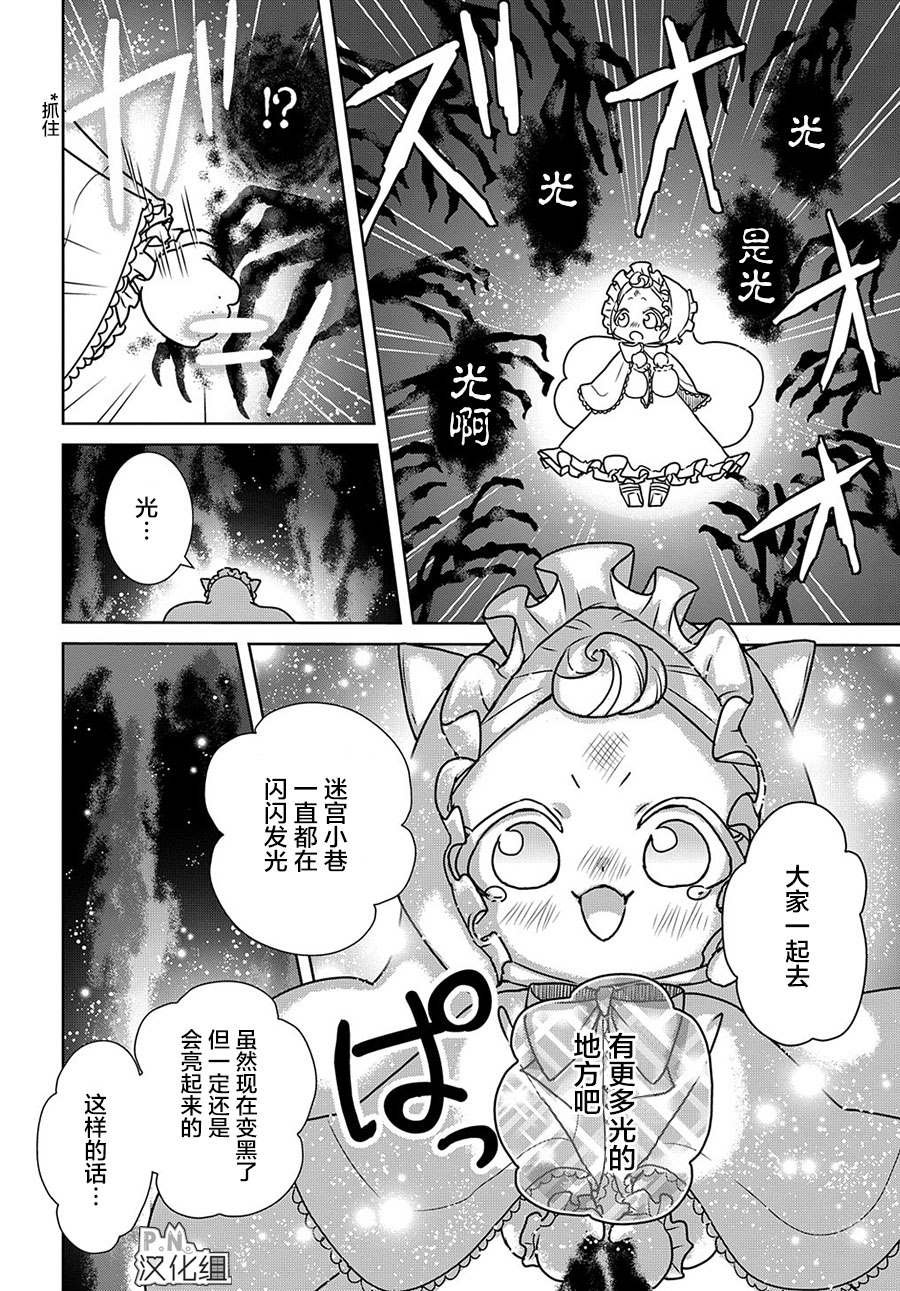 第12.2话
