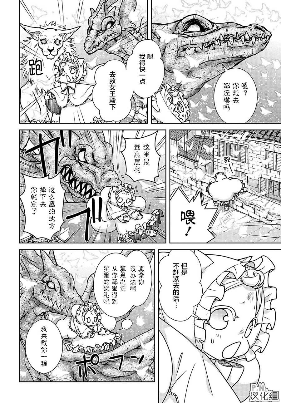 第12.2话