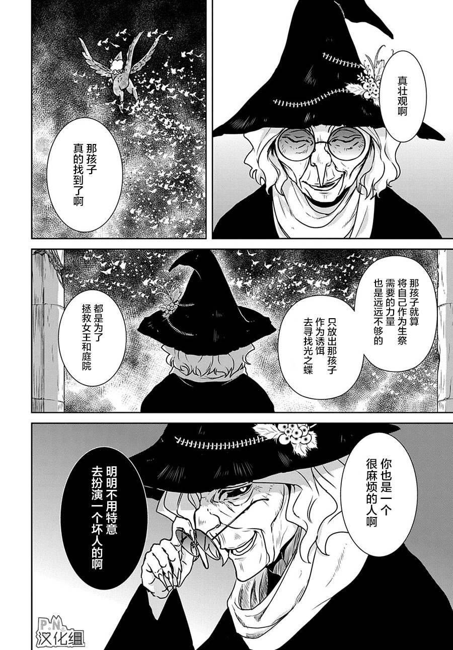 第12.2话