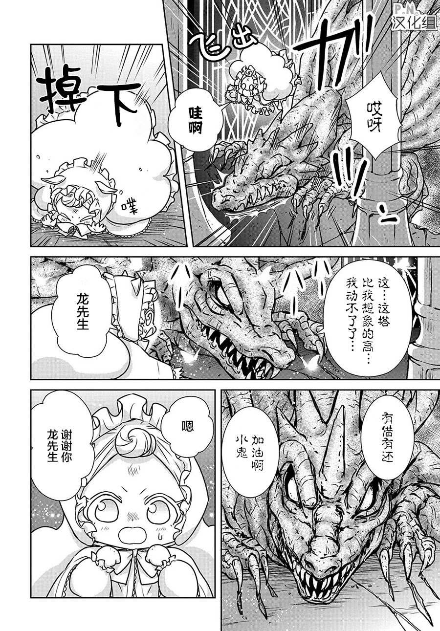 第12.2话