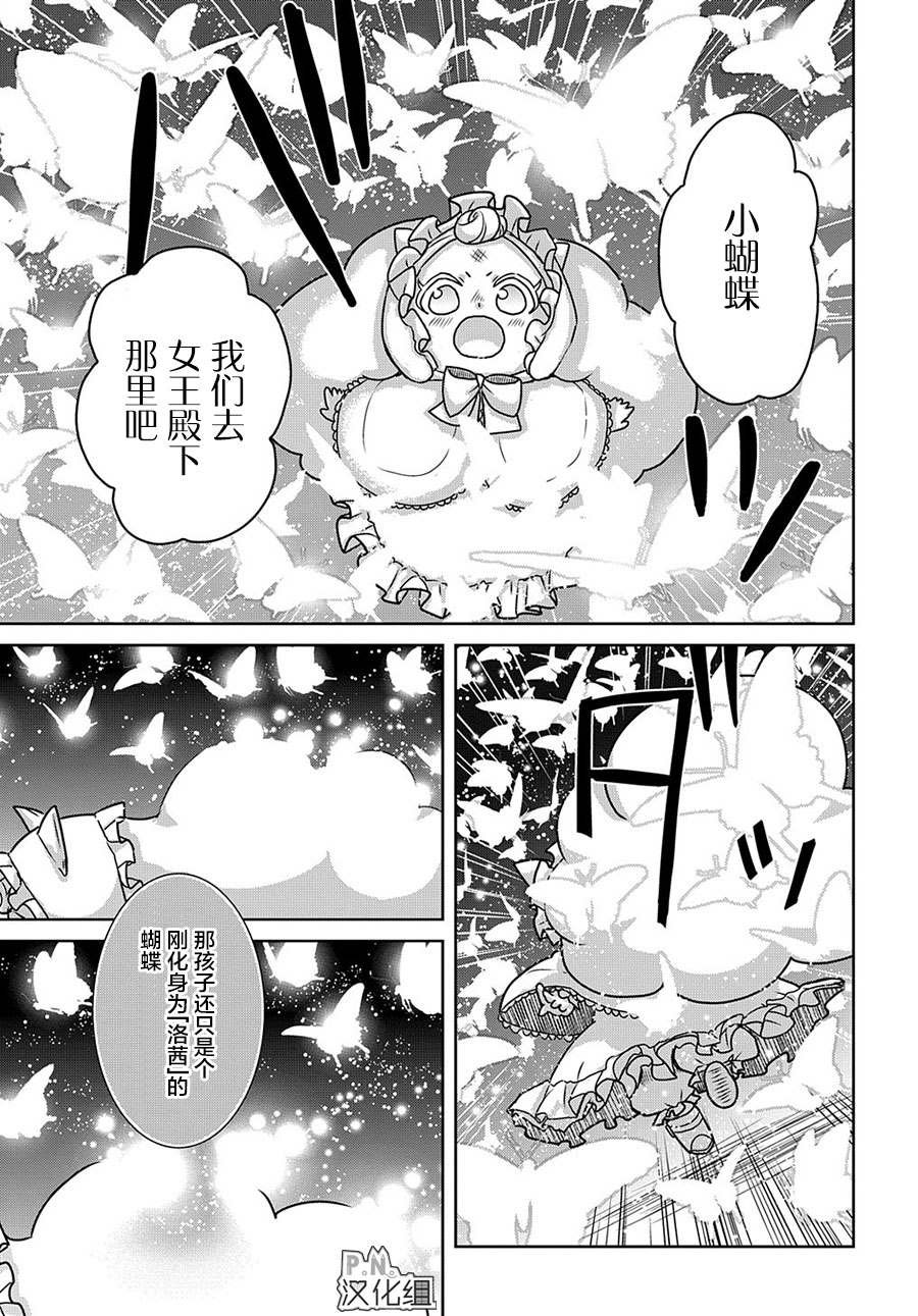 第12.2话