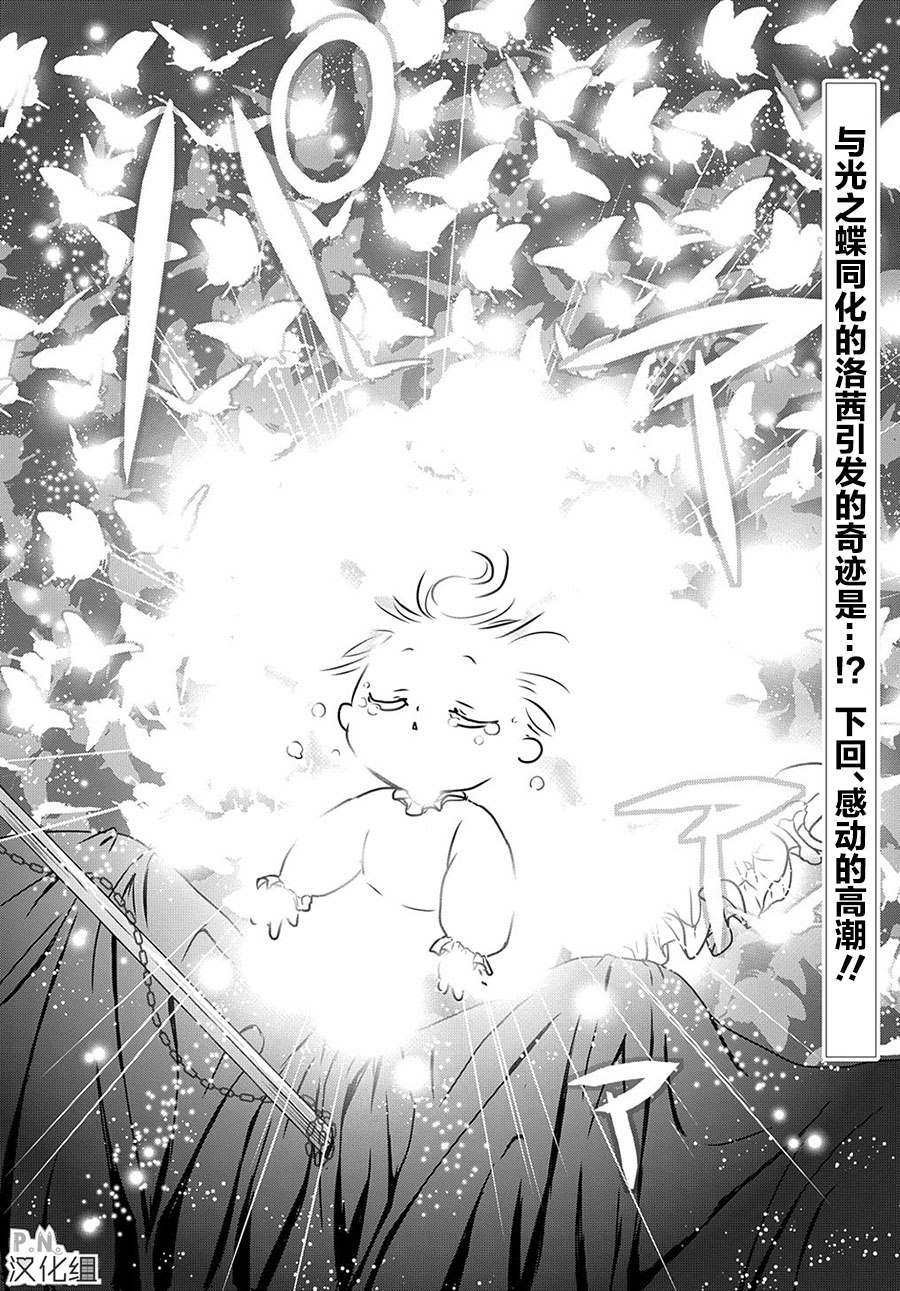 第12.2话