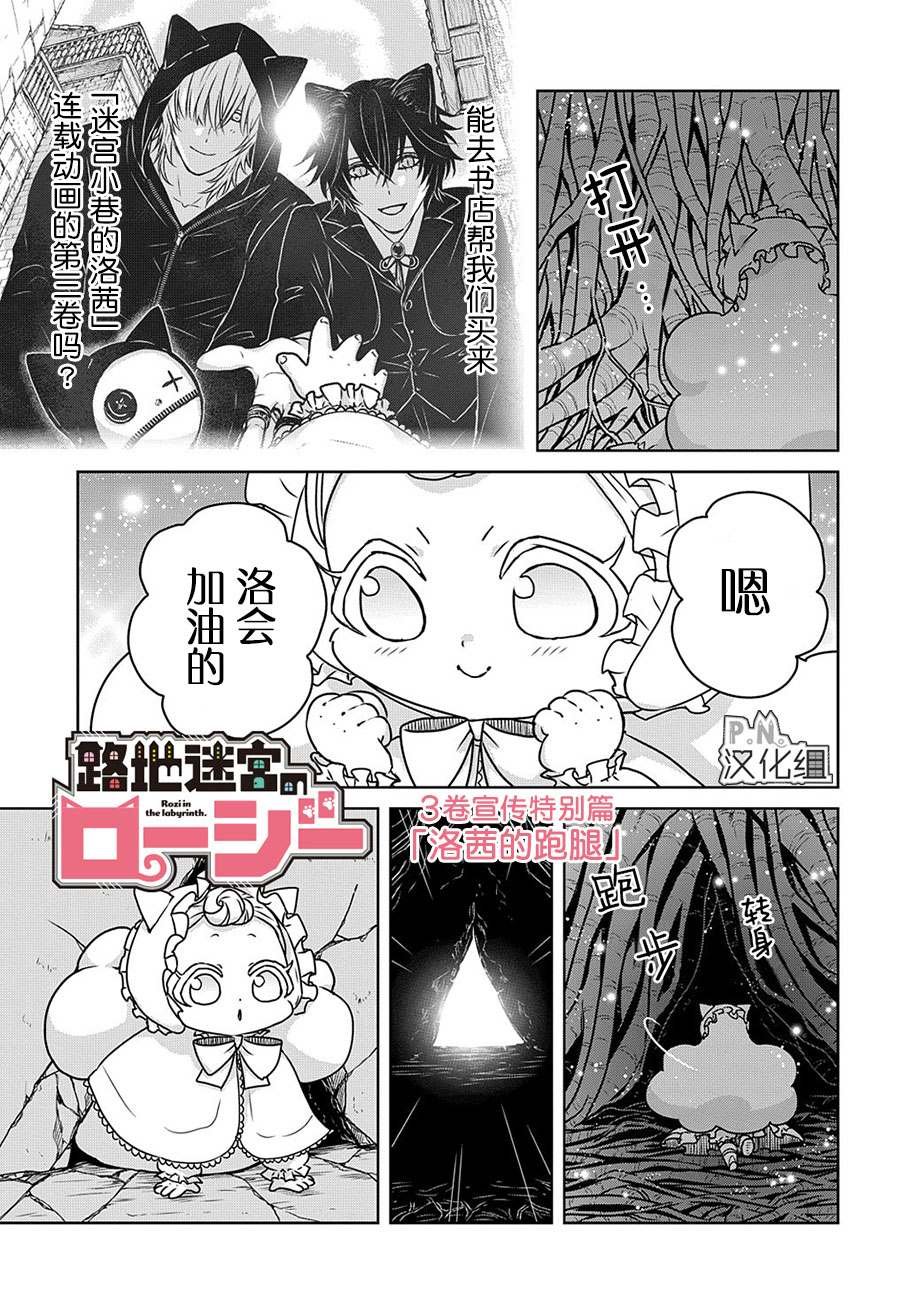宣传特别篇