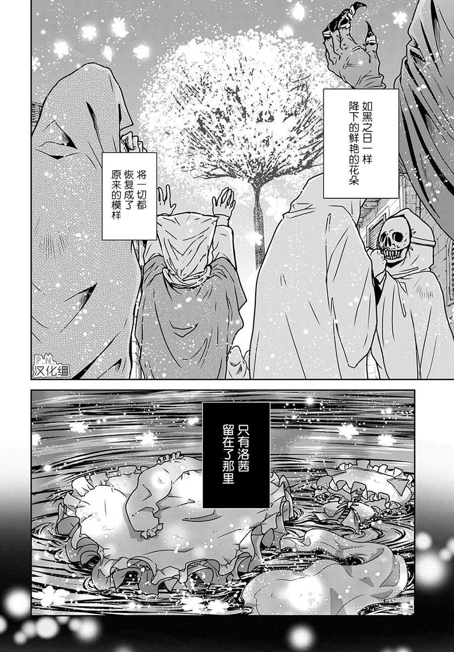 第12.3话 最后的探险（后篇）