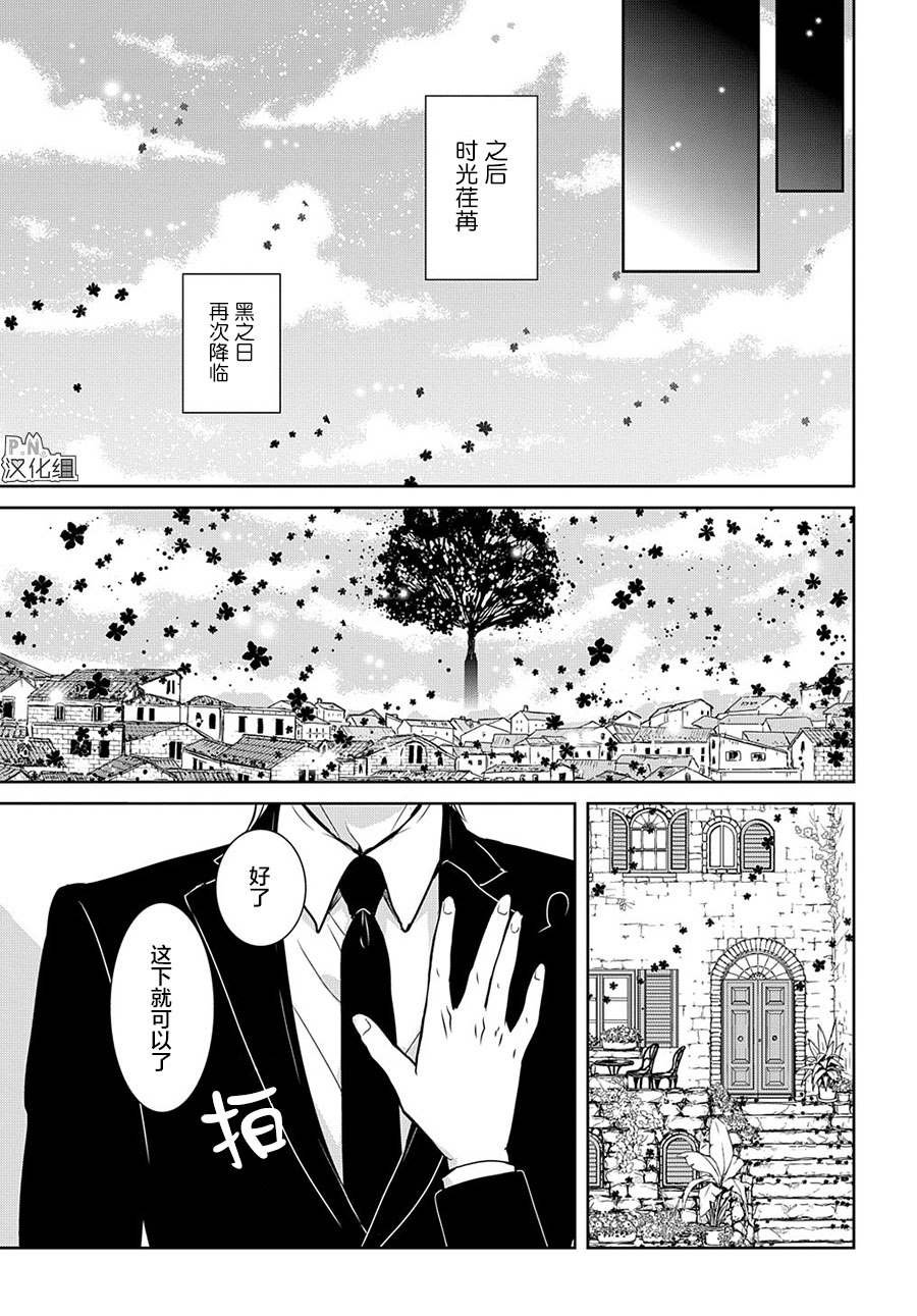 第12.3话 最后的探险（后篇）