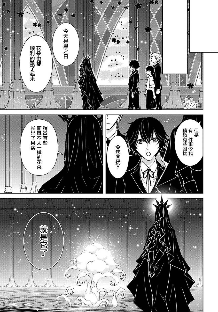 第12.3话 最后的探险（后篇）