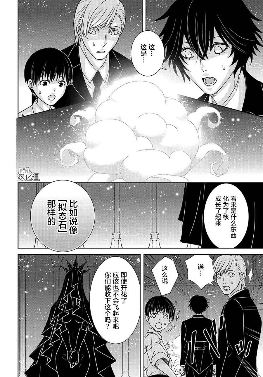 第12.3话 最后的探险（后篇）