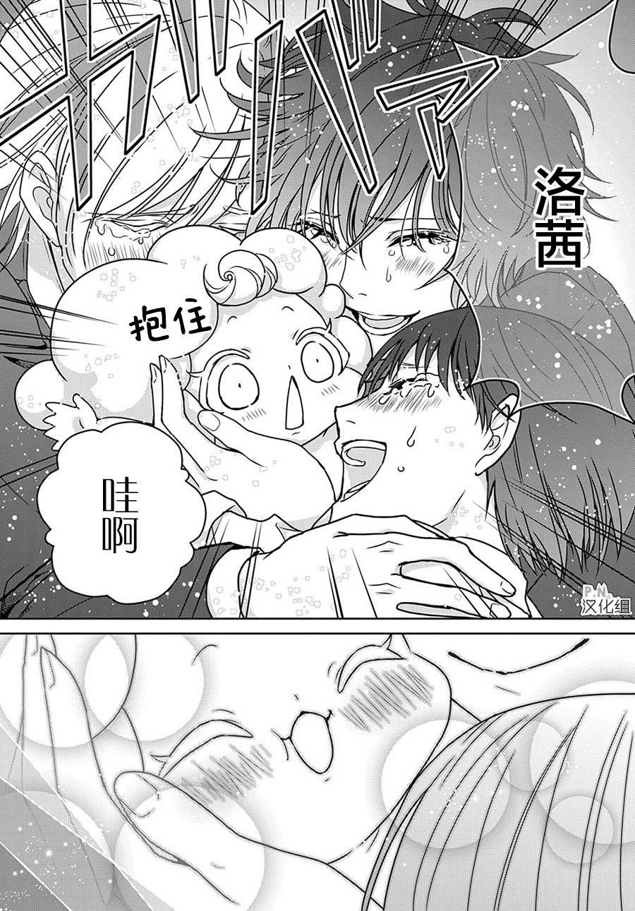 第12.3话 最后的探险（后篇）