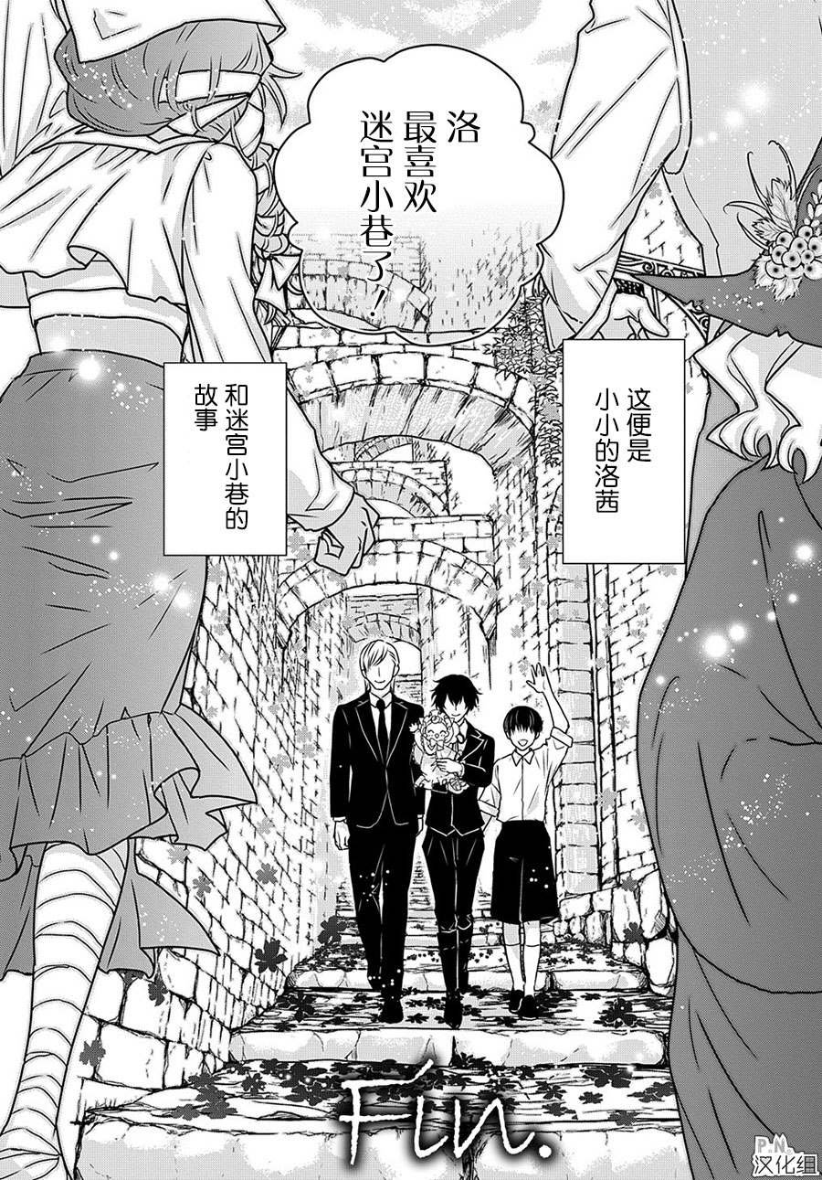 第12.3话 最后的探险（后篇）