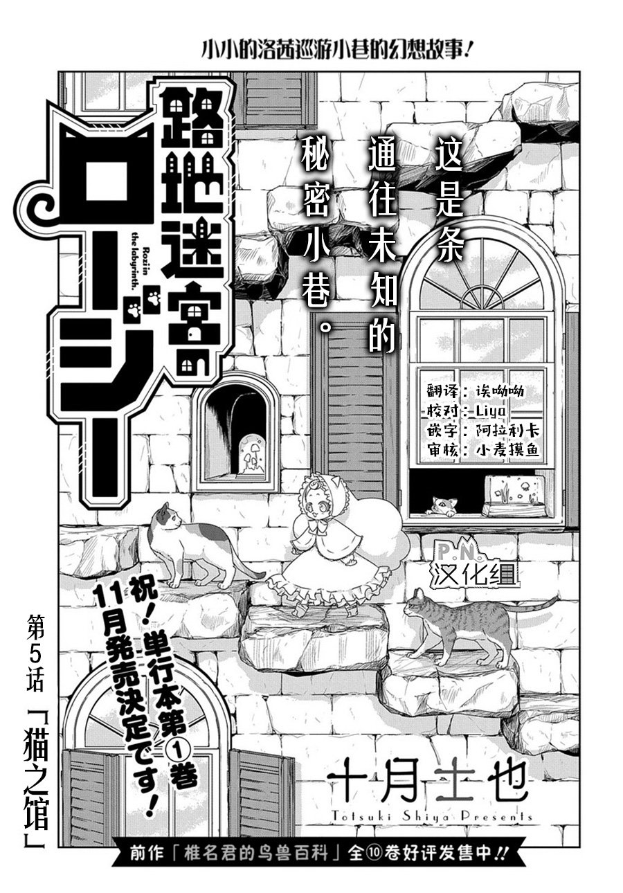 第5话