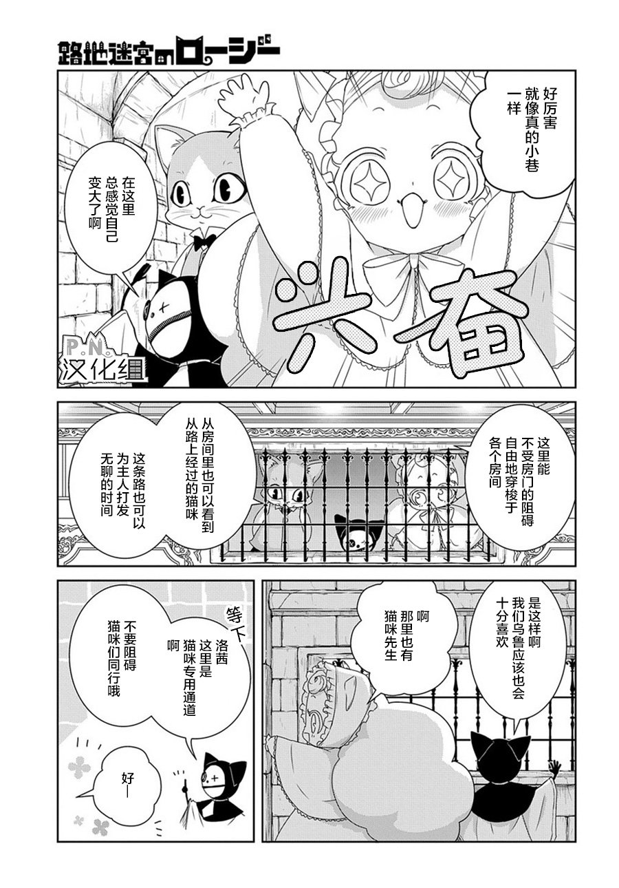 第5话