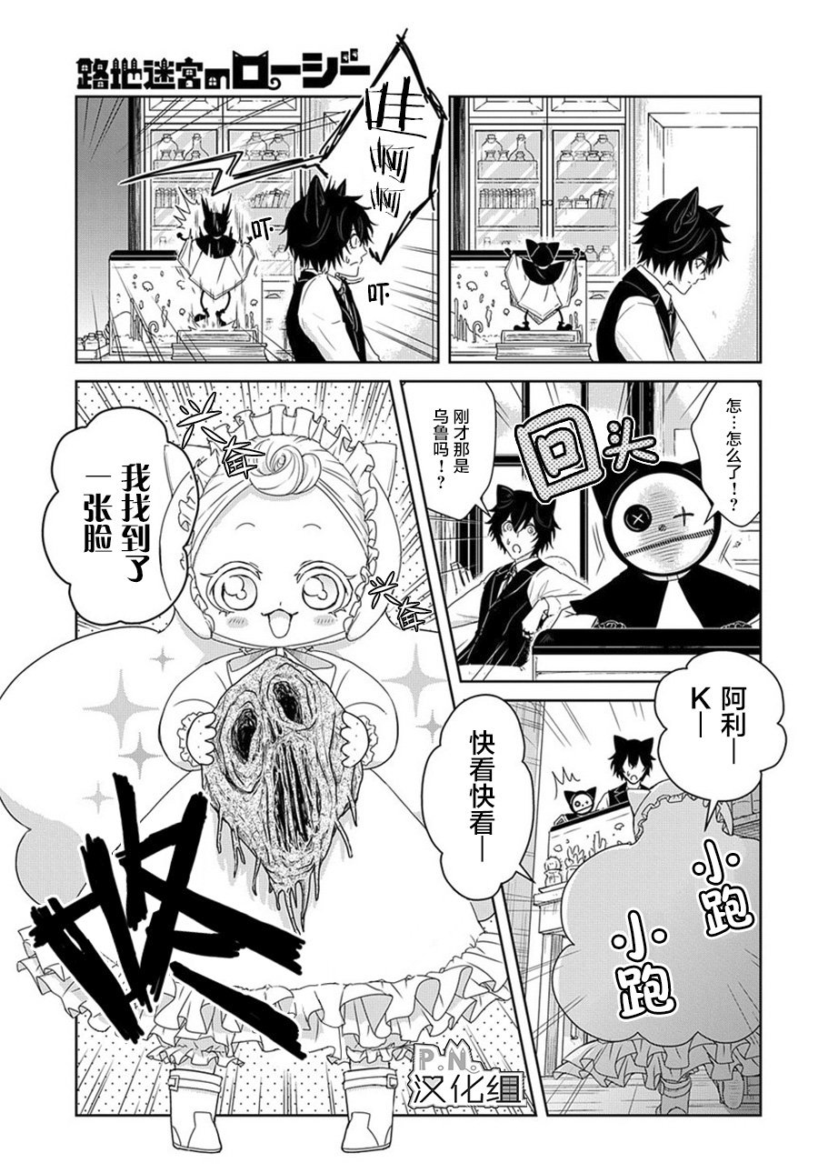 第6话 前篇