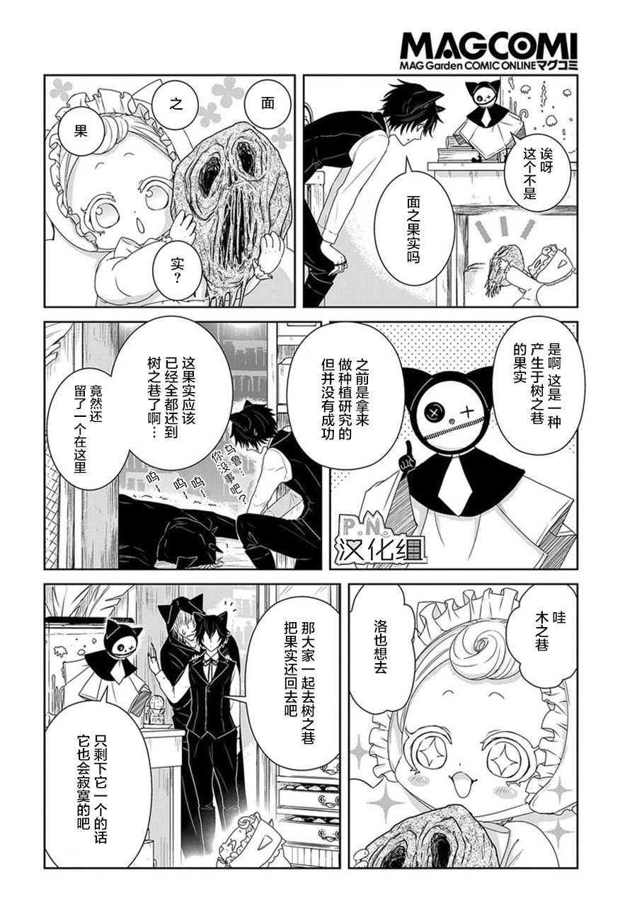 第6话 前篇