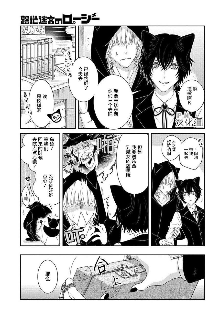 第6话 前篇