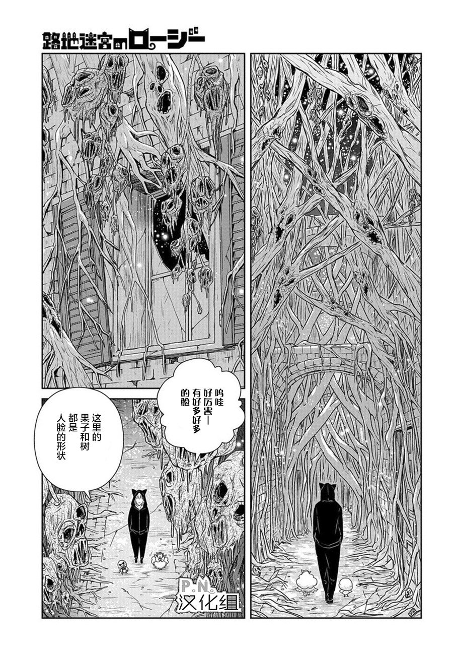 第6话 前篇