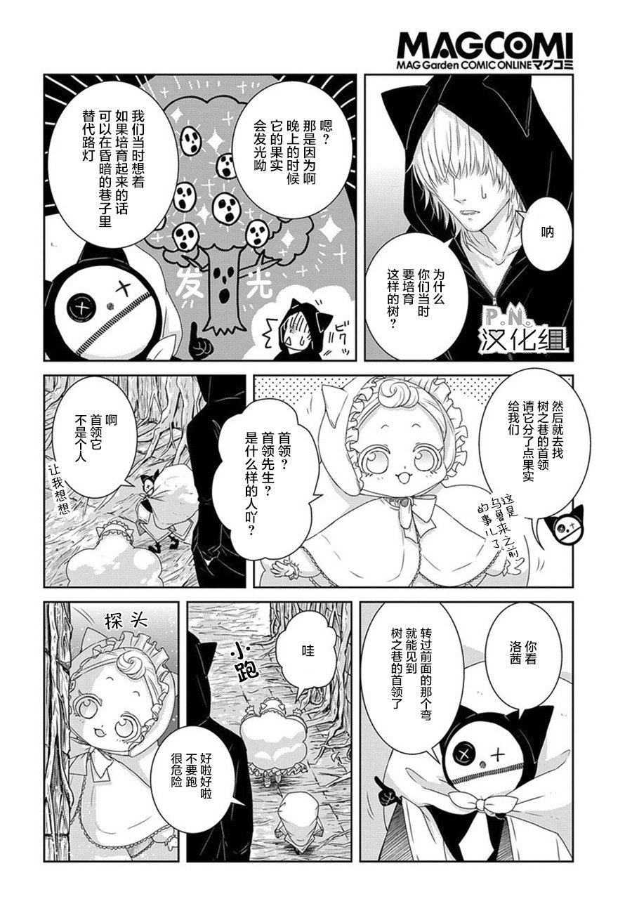第6话 前篇