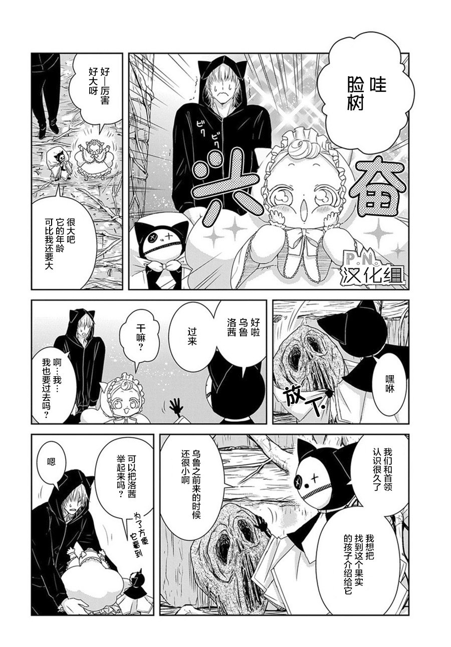 第6话 前篇