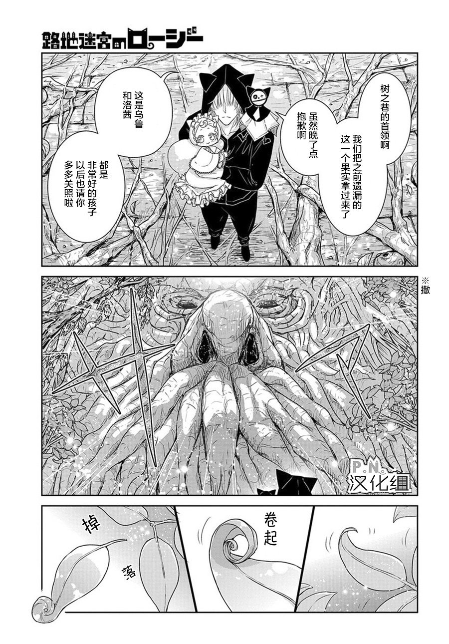 第6话 前篇