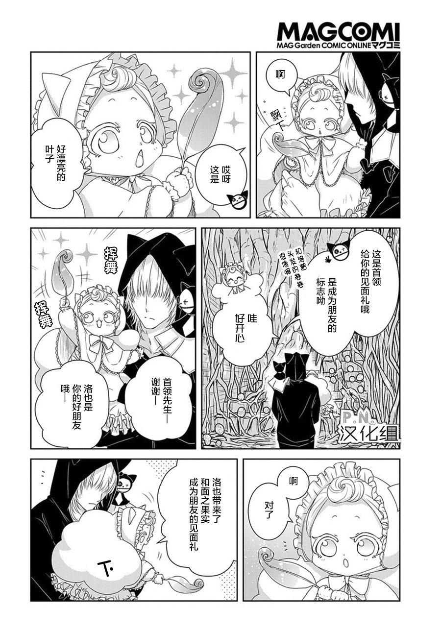 第6话 前篇