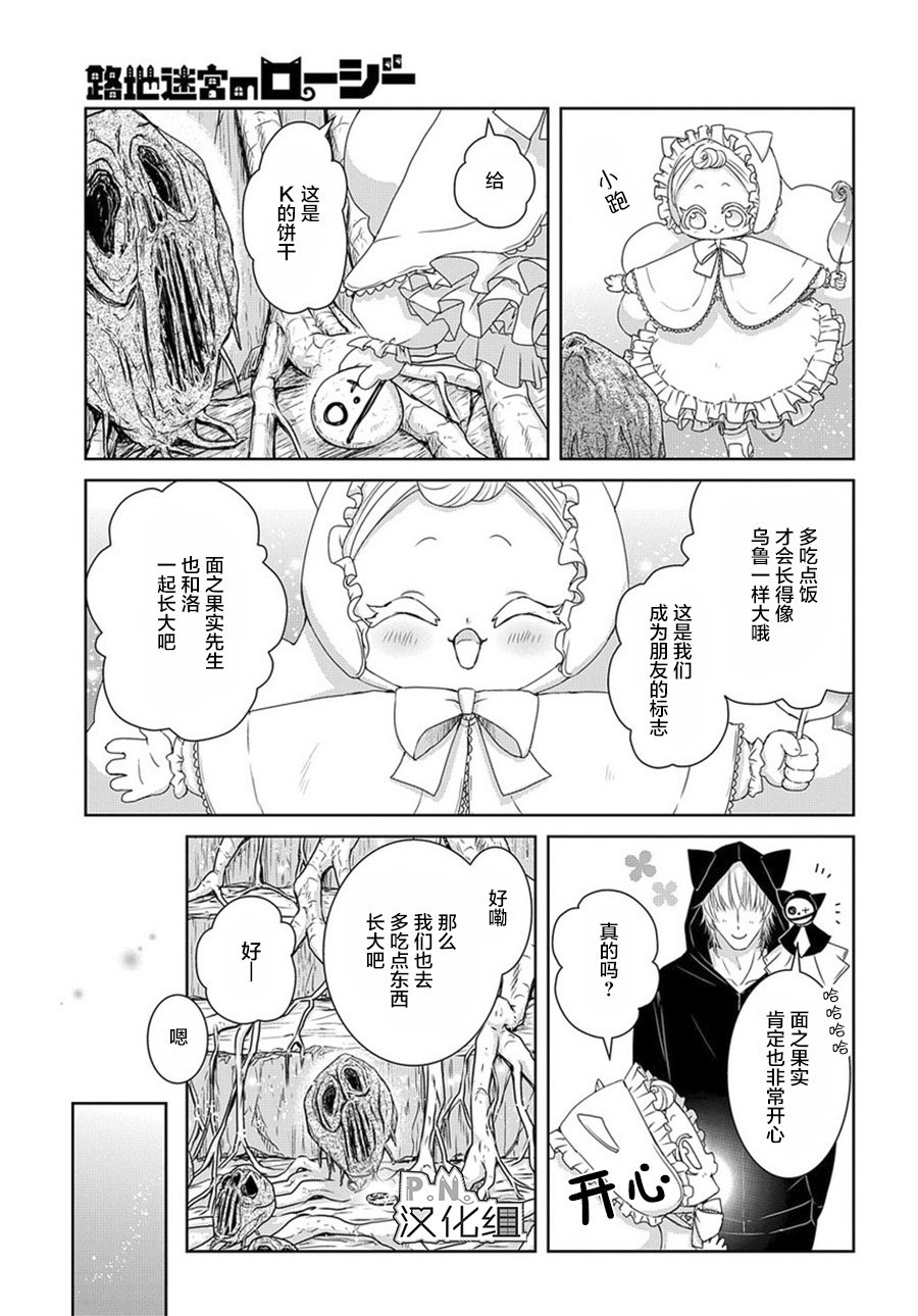 第6话 前篇