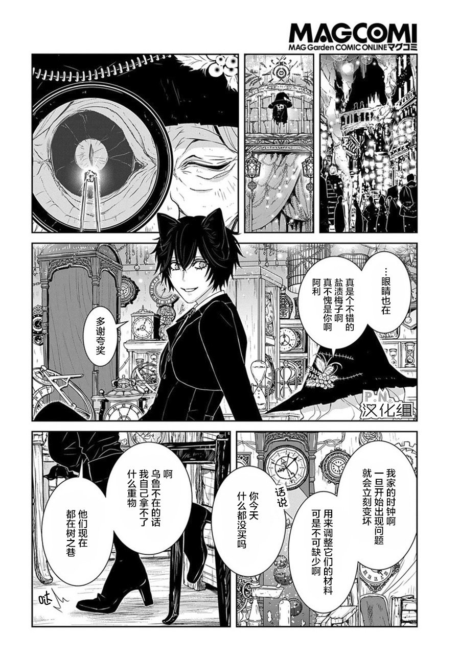 第6话 前篇