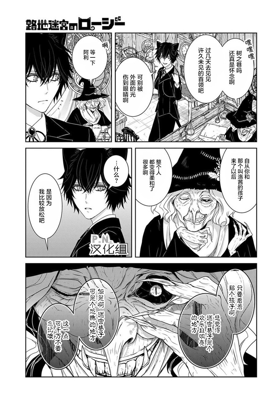 第6话 前篇