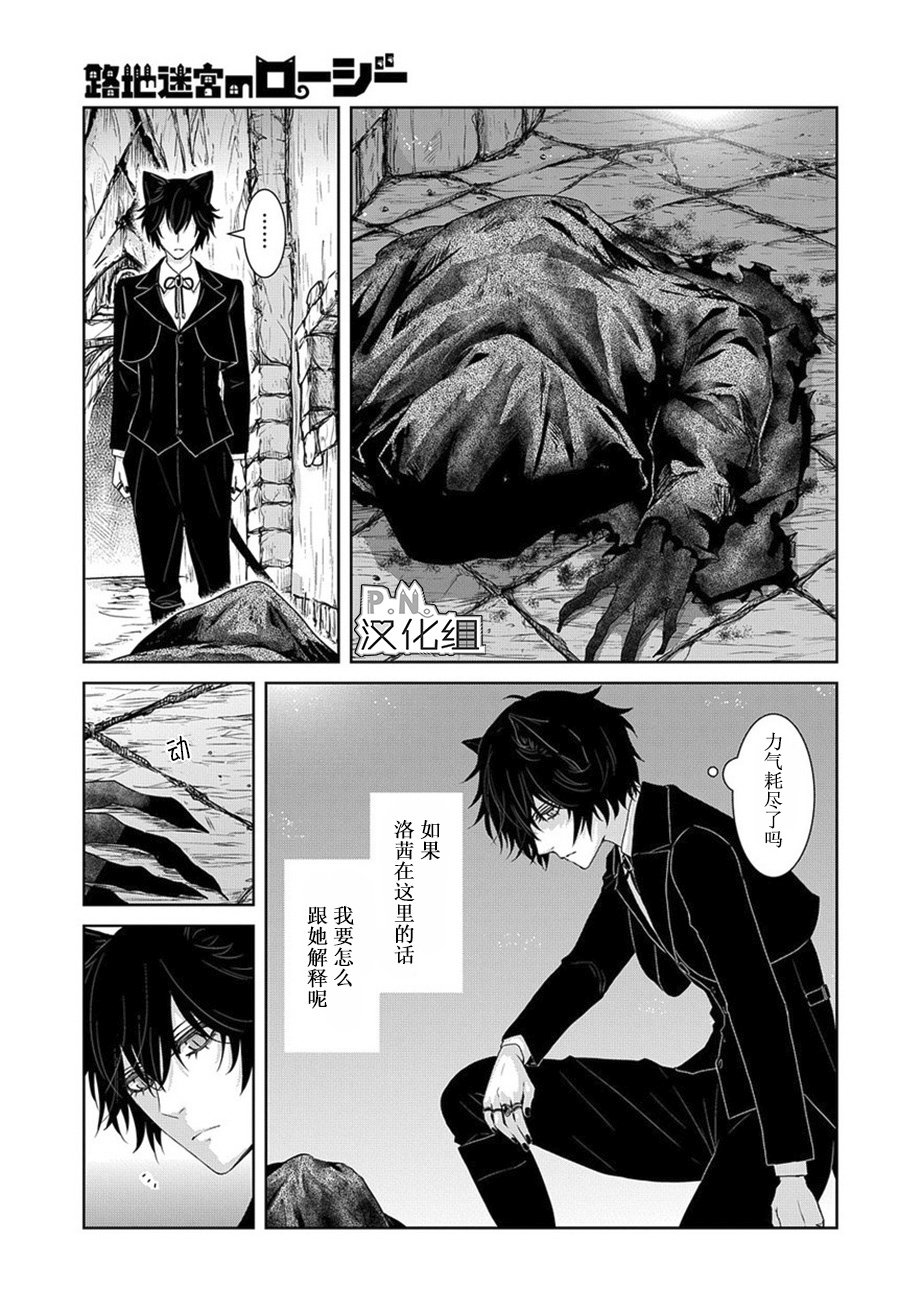 第6话 前篇