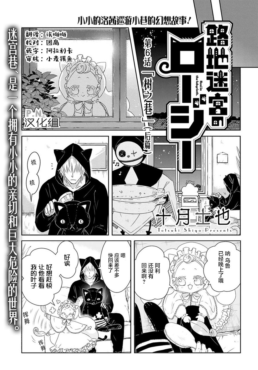 第6话 后篇