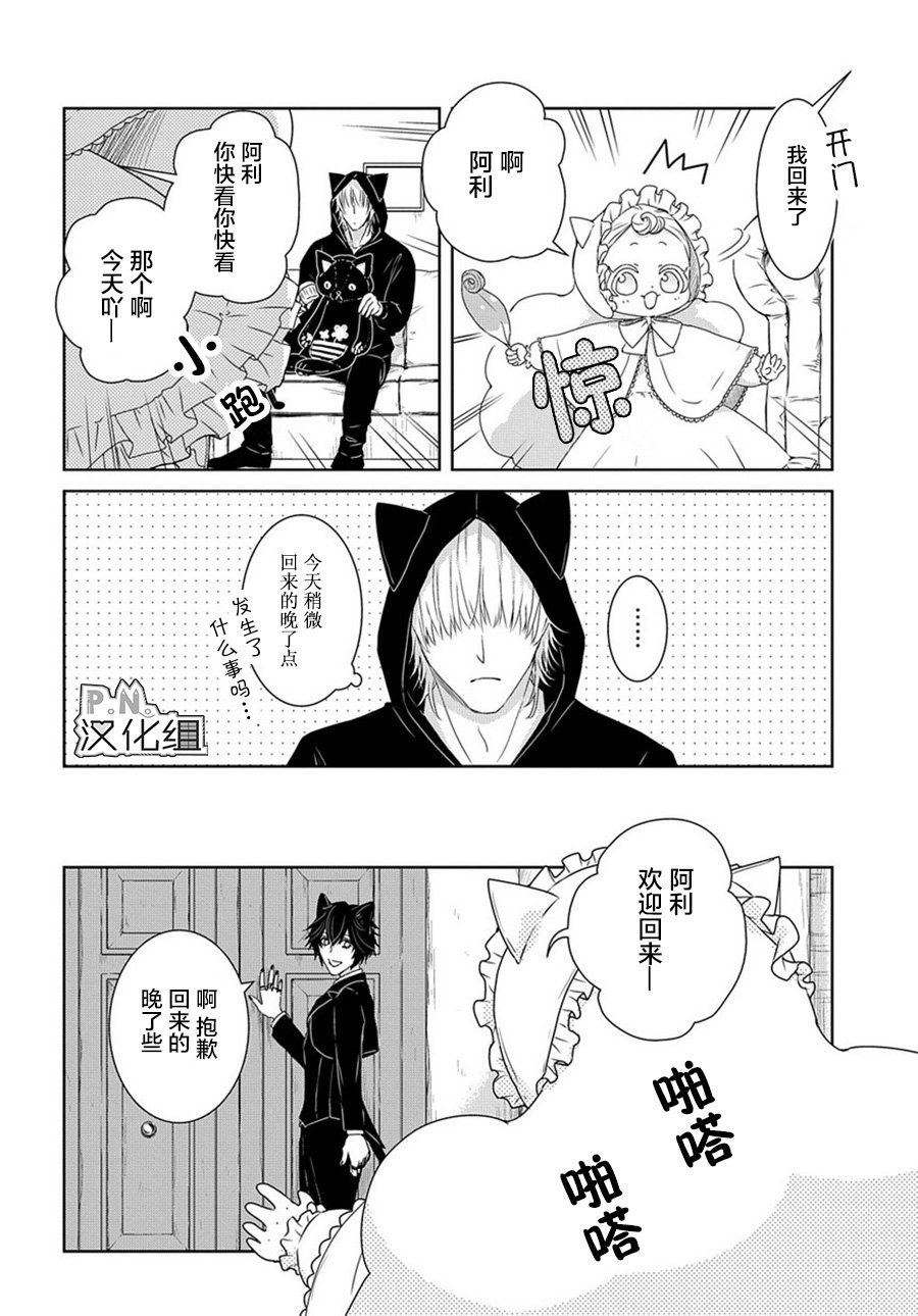 第6话 后篇