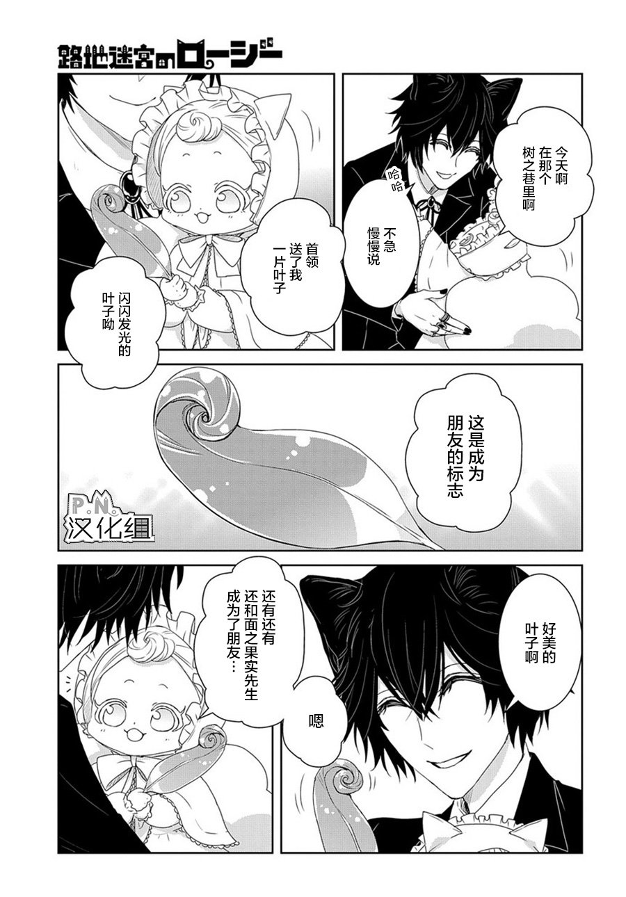 第6话 后篇