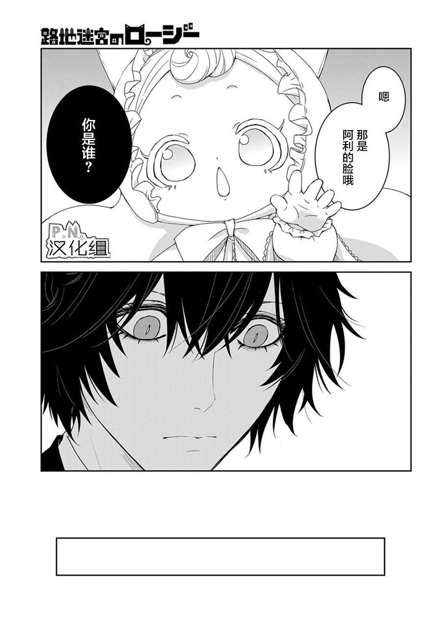 第6话 后篇