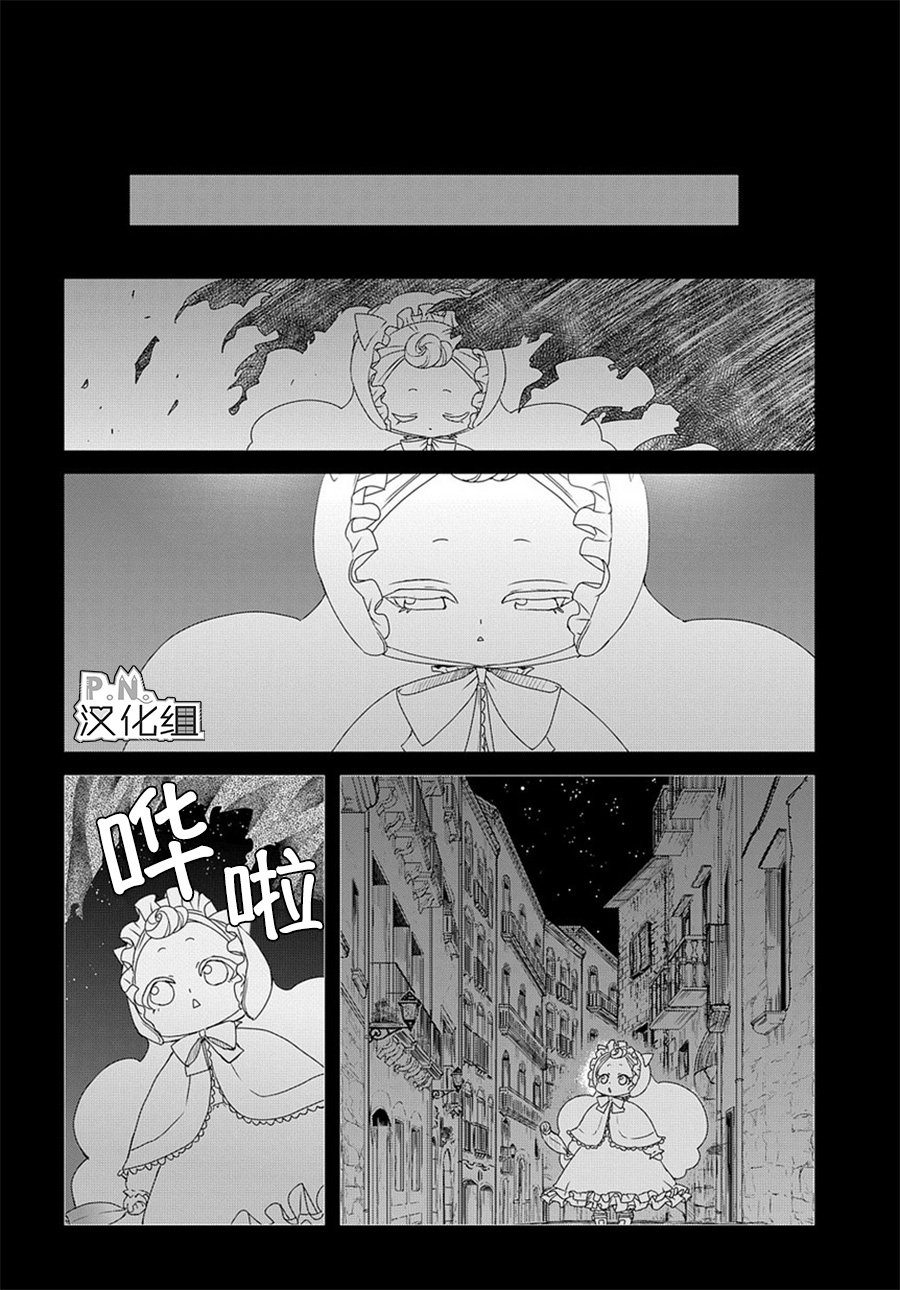 第6话 后篇