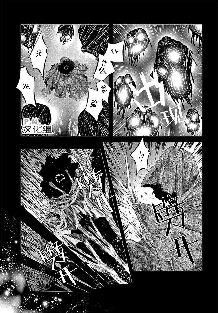 第6话 后篇
