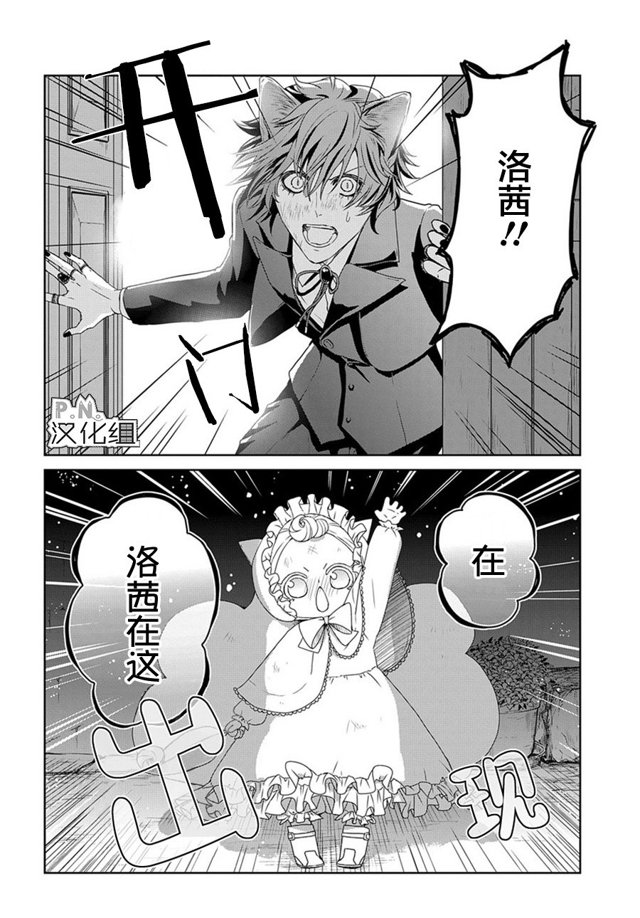 第6话 后篇