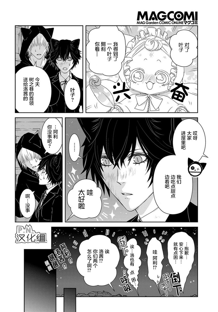 第6话 后篇