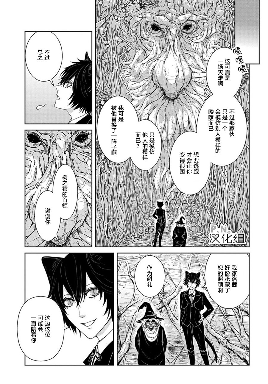 第6话 后篇