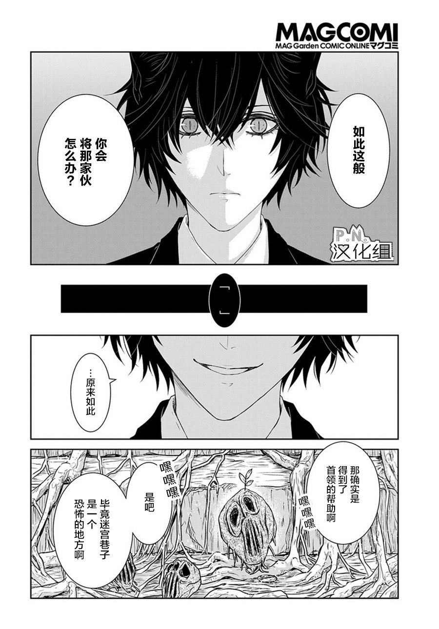 第6话 后篇